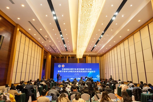 辽宁中医药大学承办2024年全国中医药数字化教学联盟工作会议